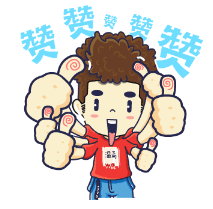 赞.png